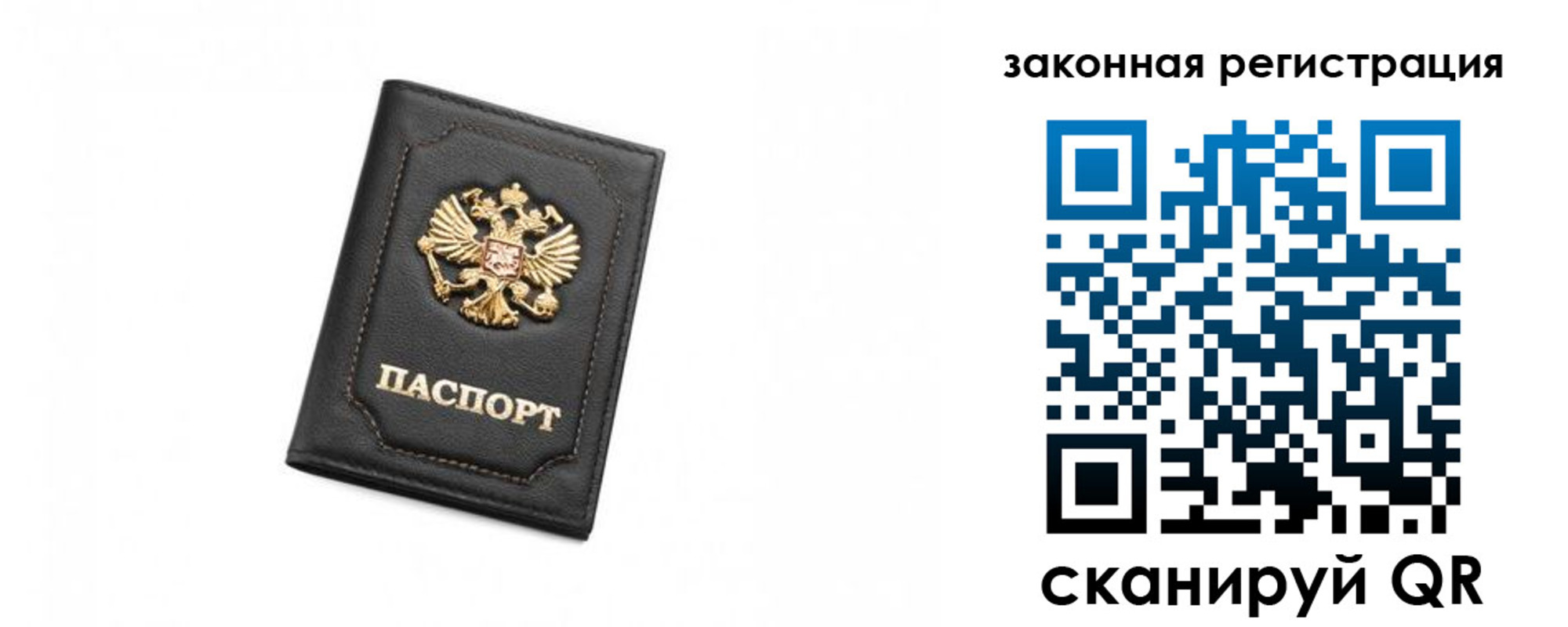 временная регистрация в квартире в Красноярском крае