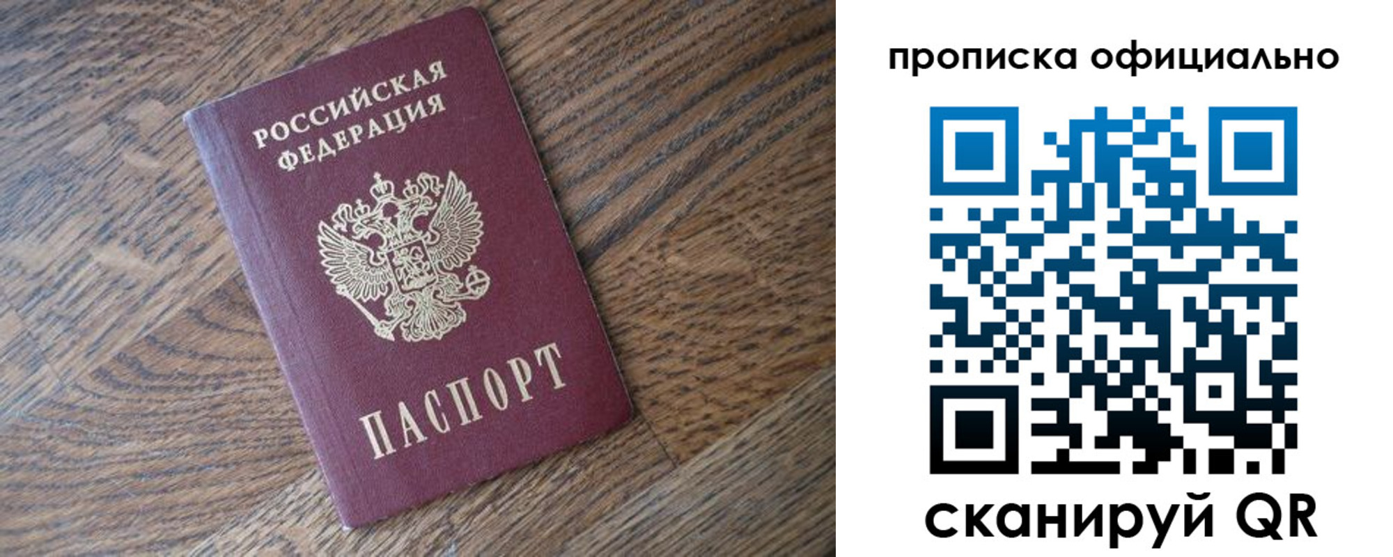 прописка в квартире в Красноярском крае