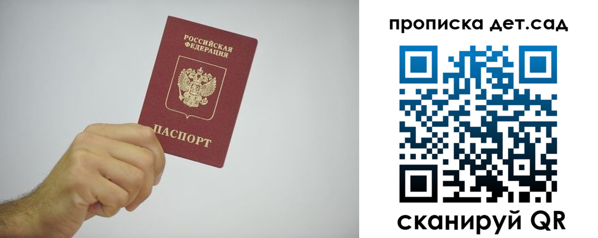 регистрация для школы в Красноярском крае