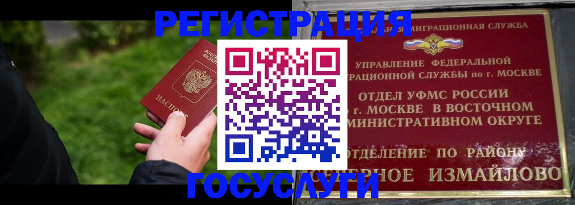 временная регистрация поиск в Красноярском крае