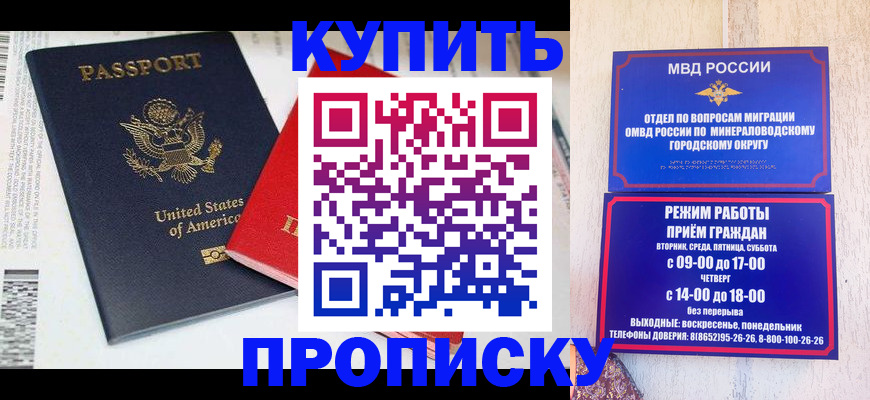 где прописаться в Красноярском крае