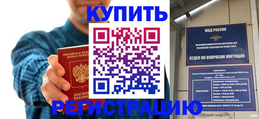 временная регистрация надежно в Красноярском крае