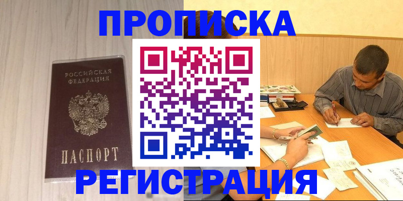 прописка иностранных граждан в Красноярском крае